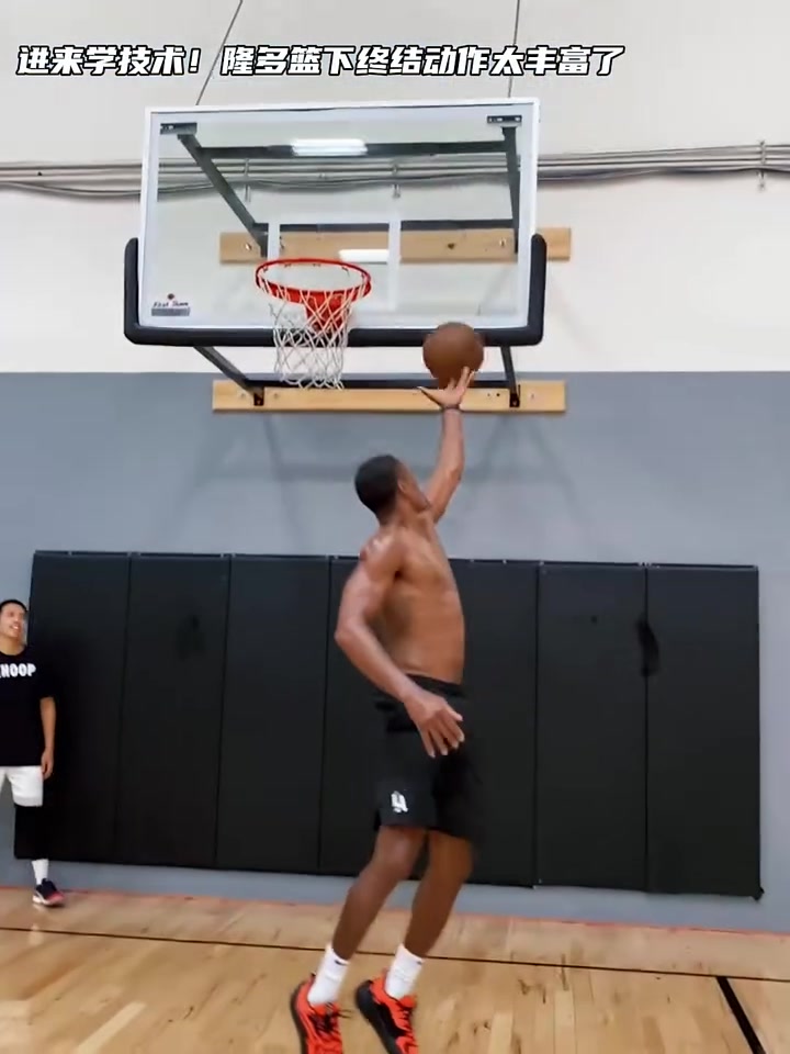 進來學(xué)技術(shù)隆指導(dǎo)籃下終結(jié)動作太豐富了