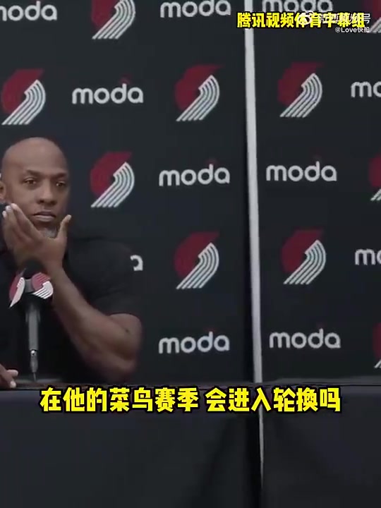 楊瀚森新秀賽季會(huì)進(jìn)輪換嗎開(kāi)拓者主帥現(xiàn)在直接讓他上都行