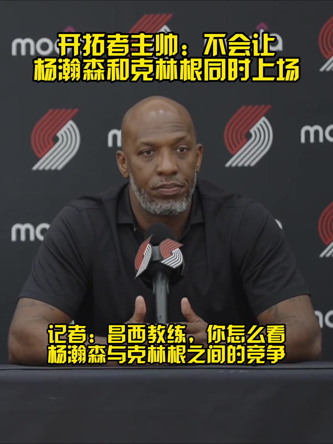 艾頓買(mǎi)斷有機(jī)會(huì)了比盧普斯此前不會(huì)把克林根和瀚森同時(shí)放在場(chǎng)