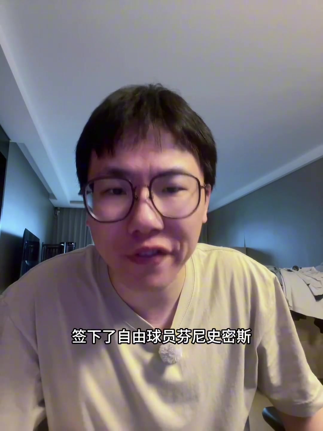 孔祥宇火箭拿下芬尼-史密斯 就是為了針對那些高大球隊(duì)的