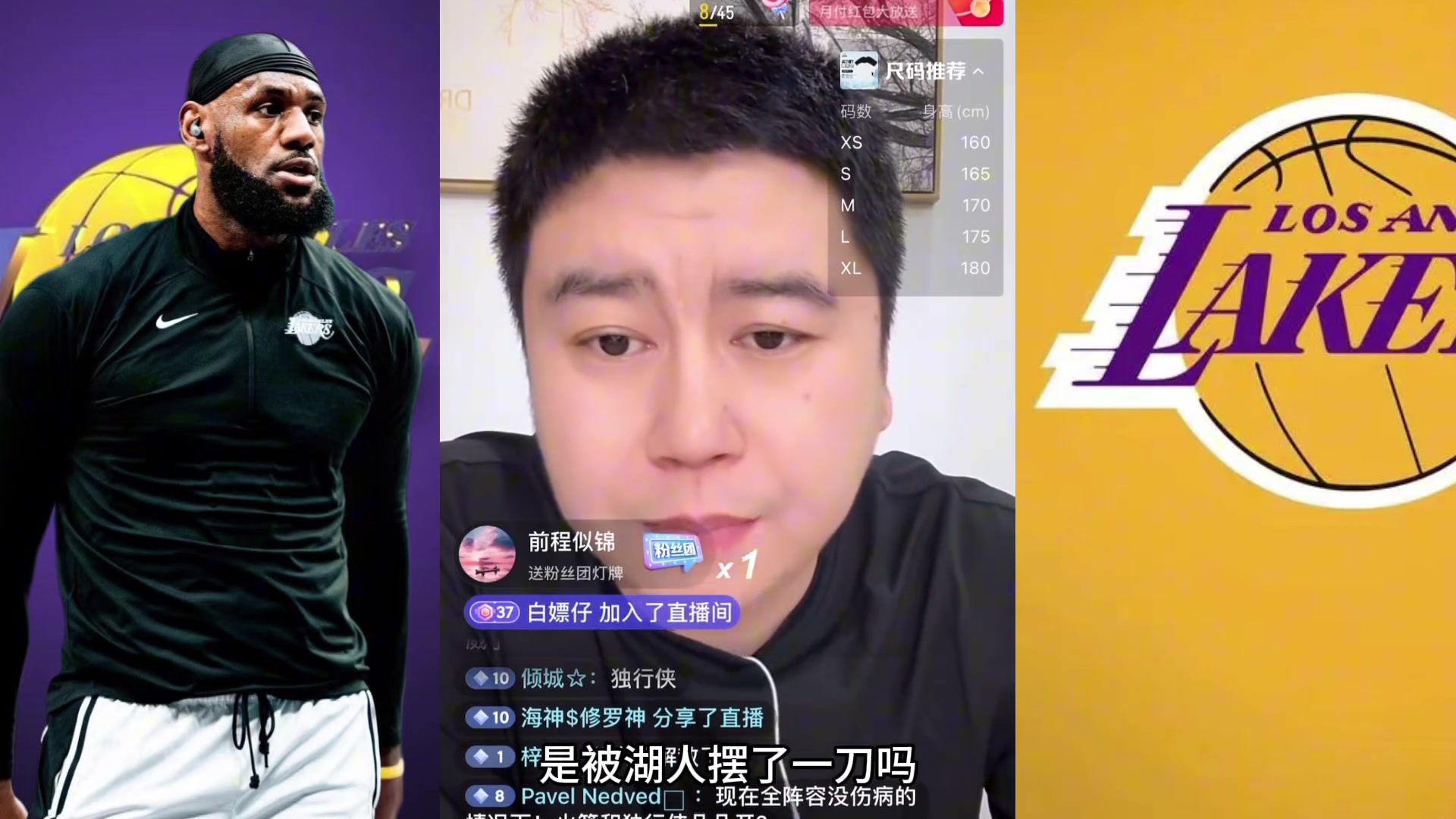 大史談?wù)材匪乖u(píng)估未來湖人補(bǔ)強(qiáng)一般 也算是給管理層壓力