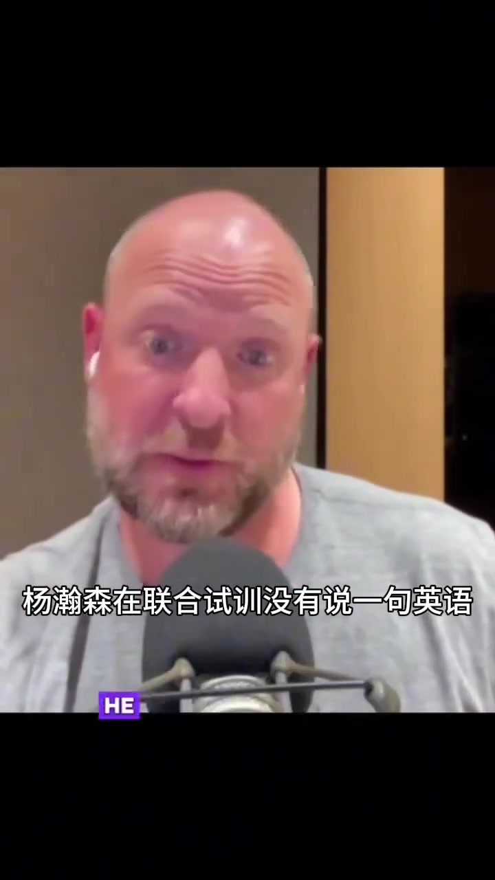 我看到了NBA的未來(lái)開(kāi)拓者經(jīng)理最新播客表示對(duì)楊瀚森的認(rèn)可