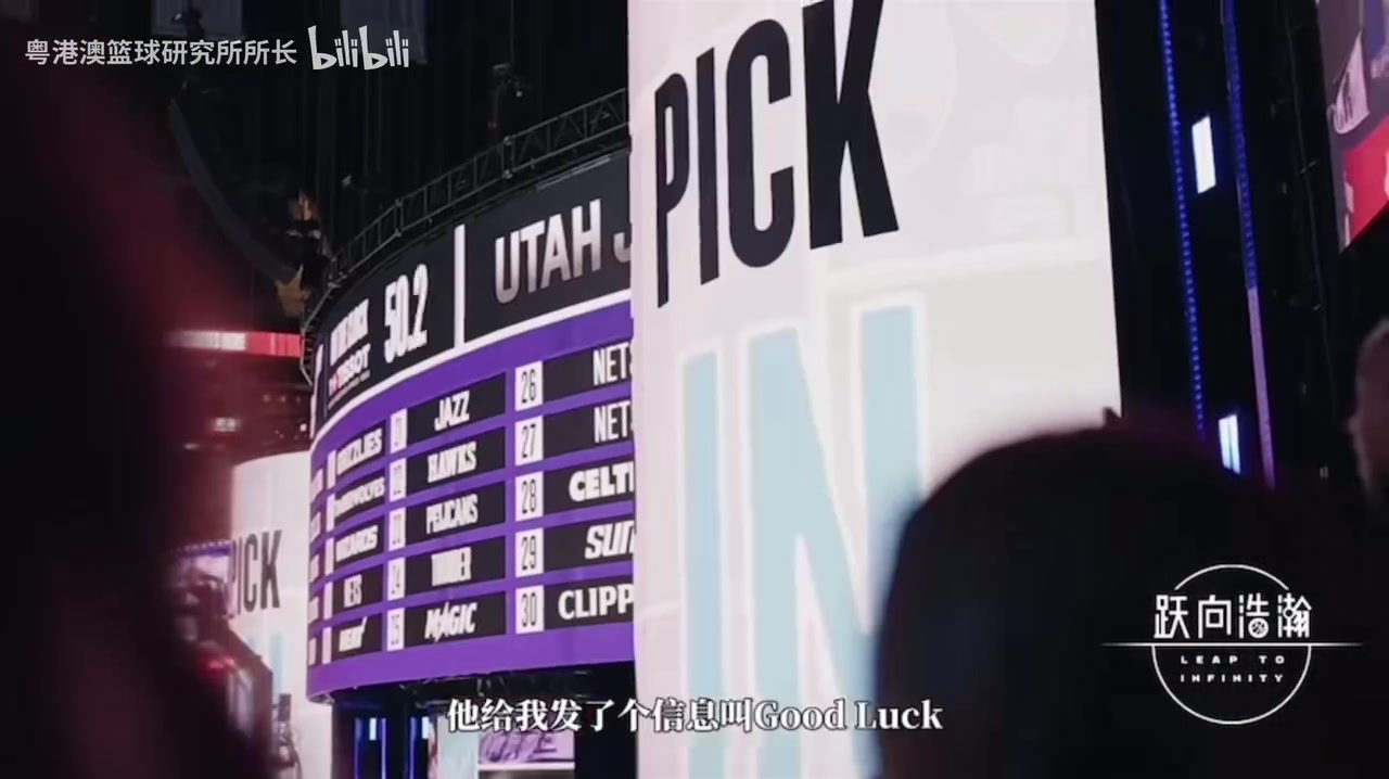 大翻盤(pán)楊瀚森中方經(jīng)紀(jì)人在1415號(hào)簽的時(shí)候就知道選上了