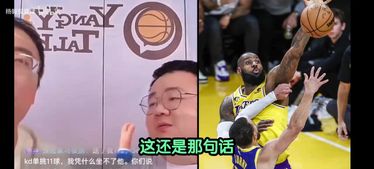 楊毅團(tuán)隊別再黑老詹不防守了巔峰詹姆斯能防的SGA出不了手