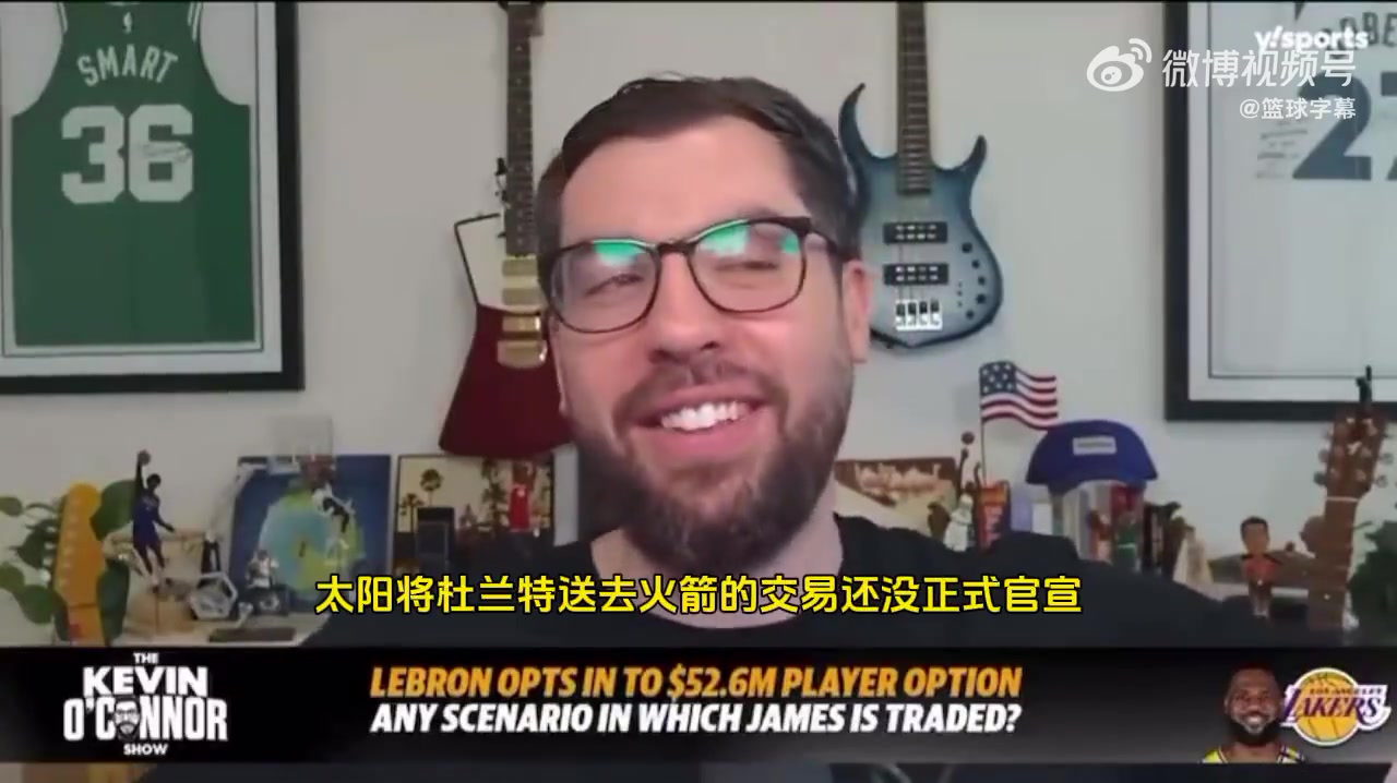 奧康納建議四方交易詹父子去勇士 巴特勒去太陽 KD去火箭