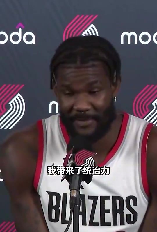 艾頓當(dāng)初加盟開拓者時(shí)曾放言我能帶來統(tǒng)治力我是統(tǒng)治者艾頓