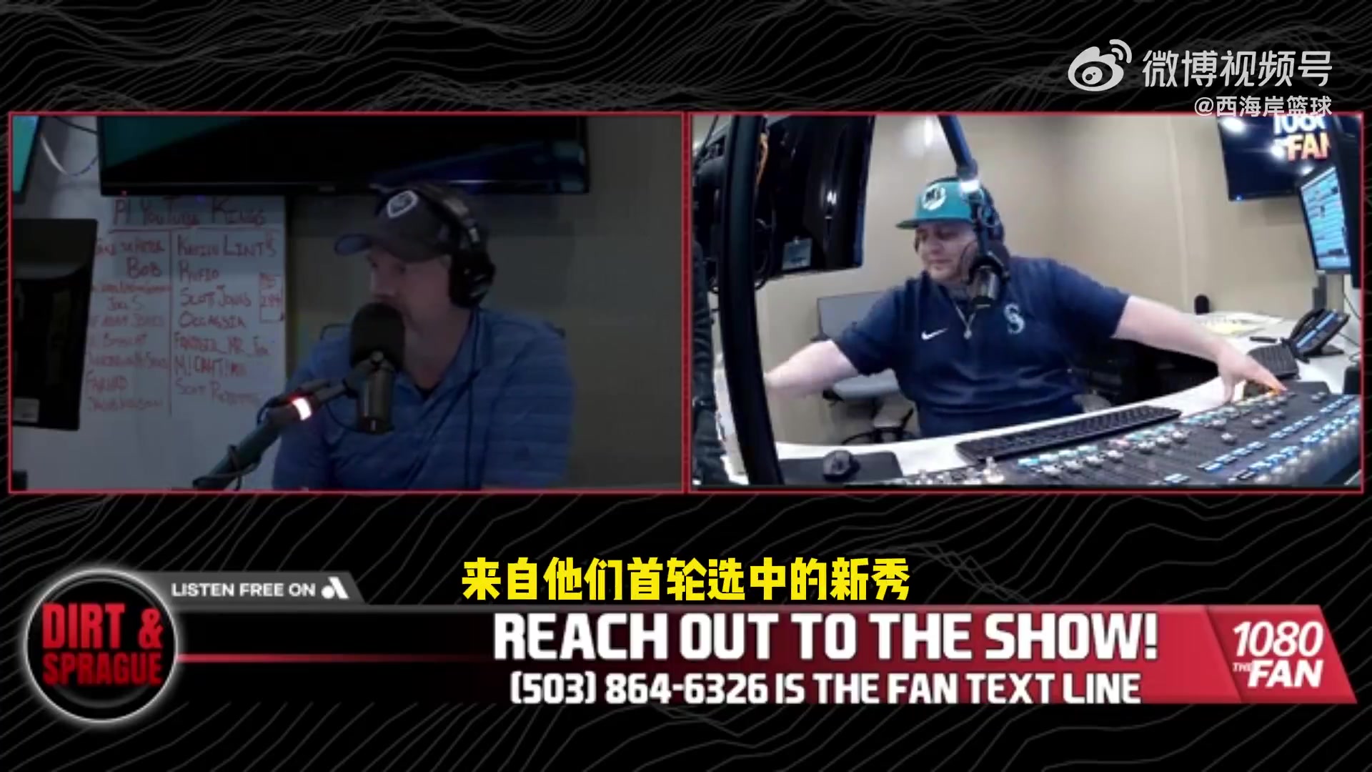 很重視開拓者電臺(tái)分析楊瀚森夏聯(lián)希望他不辜負(fù)球迷球隊(duì)期待