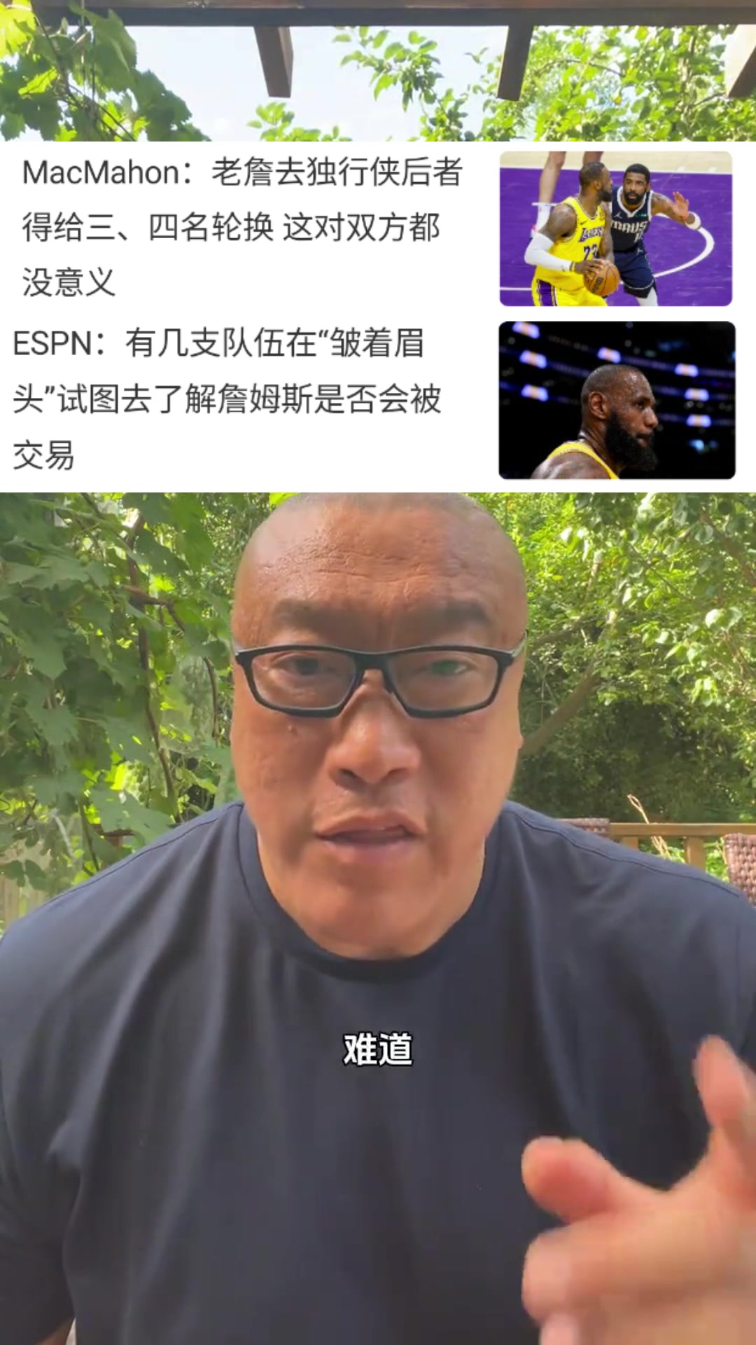 馬健詹姆斯最不可能被交易退役巡演能帶來極大的熱度上座率