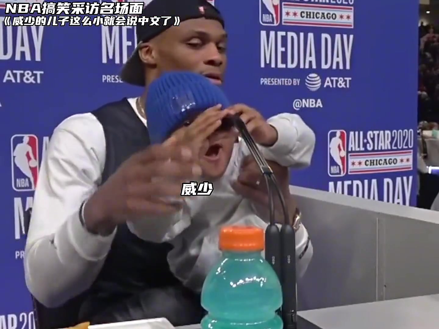 NBA球星采訪名場面