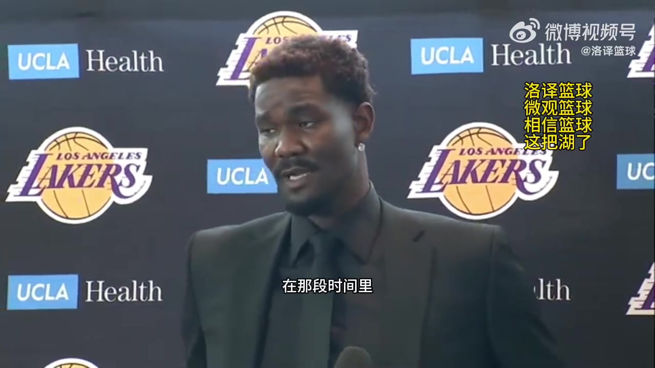 艾頓湖人是最適合我的球隊東詹能幫我恢復(fù)總決賽那年的狀態(tài)