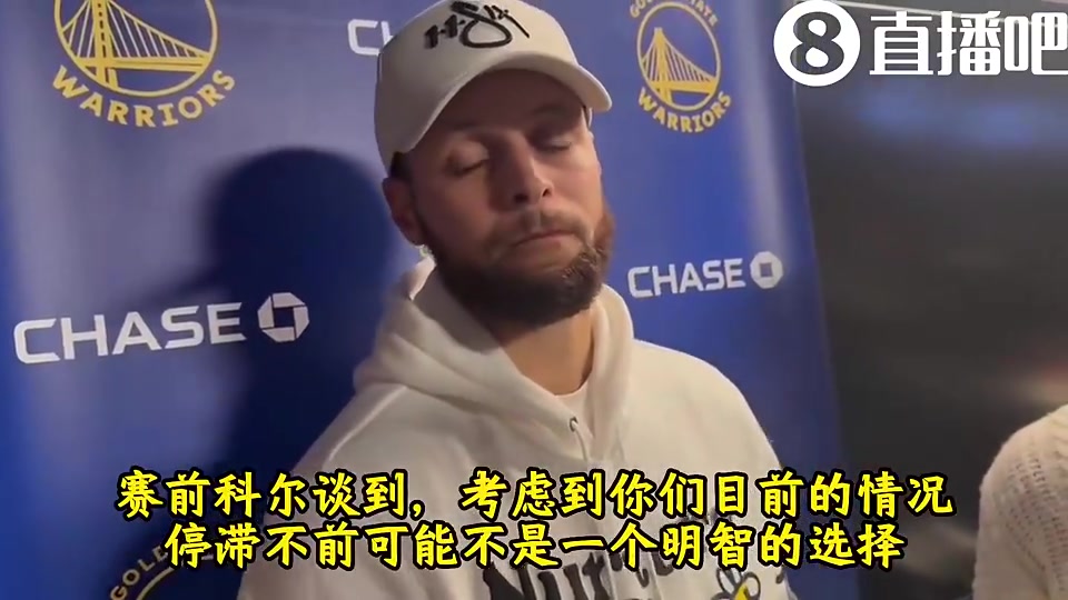 夏天0操作庫里曾言球隊(duì)交易不是我該做的決定我只想贏球