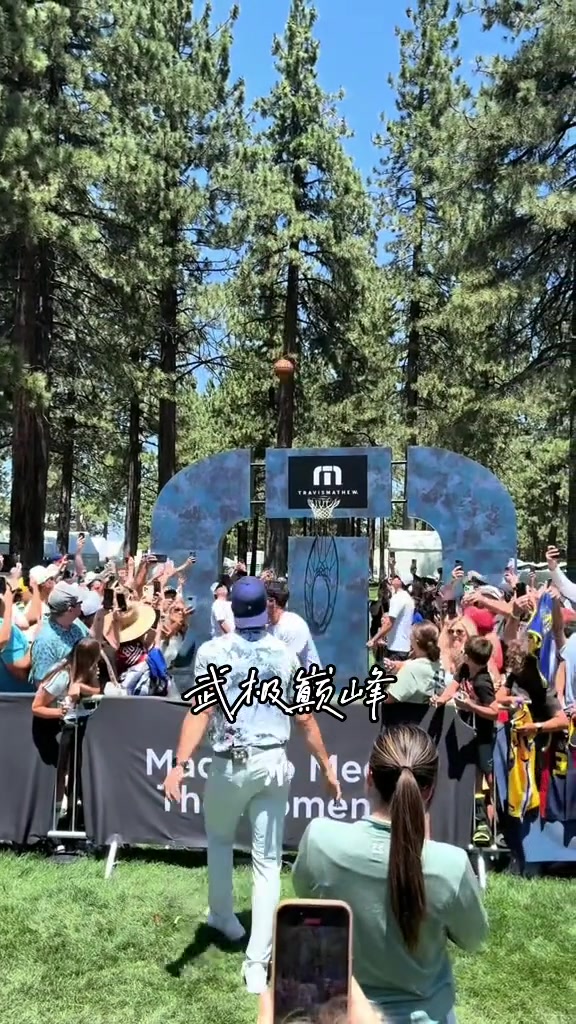 確實(shí)是很久沒(méi)摸球了庫(kù)里在太浩湖高爾夫名人賽展示投籃...