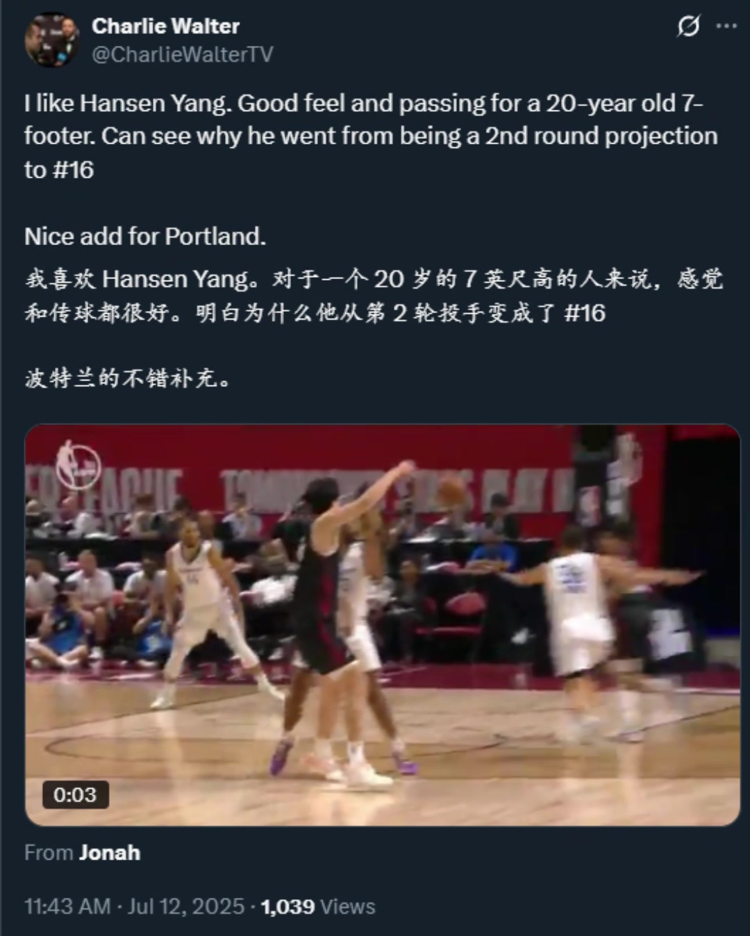 勇士隊記盛贊楊瀚森我終于明白他為何從2輪升到了第16順位