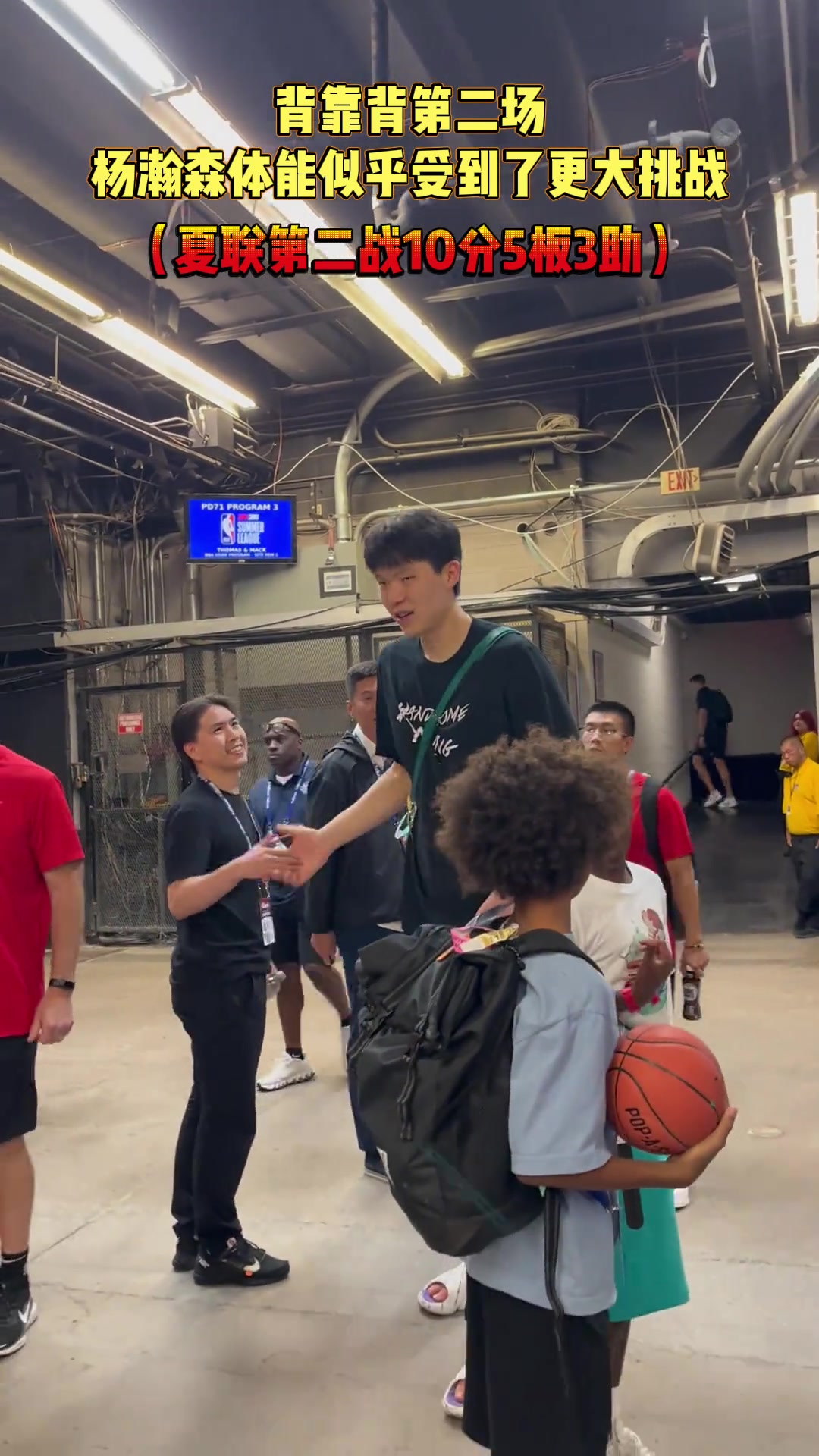 楊瀚森背靠背第二戰(zhàn)體能似乎受到了挑戰(zhàn)