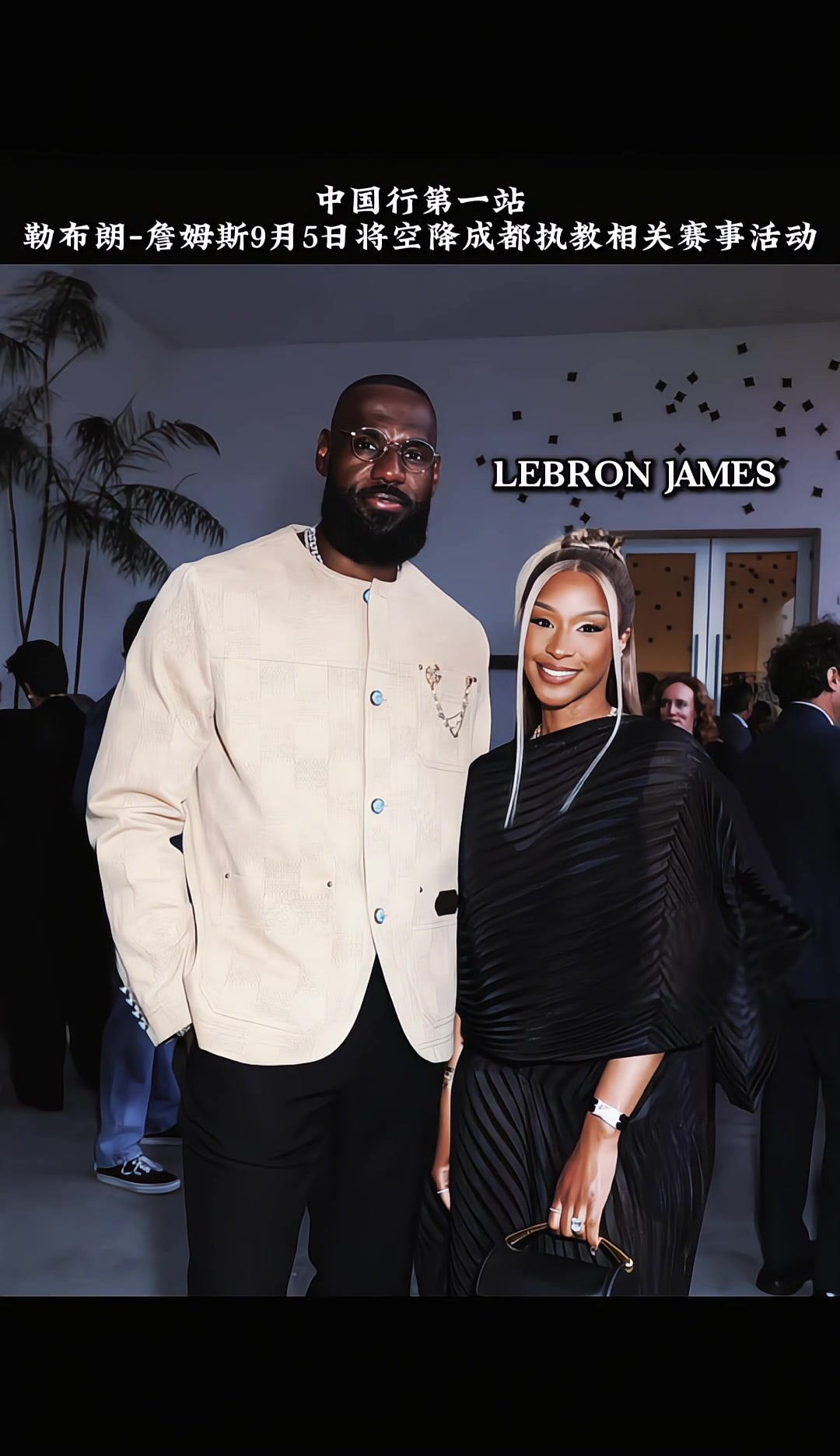 準備好了嗎詹姆斯中國行9月5日第一站空降成都