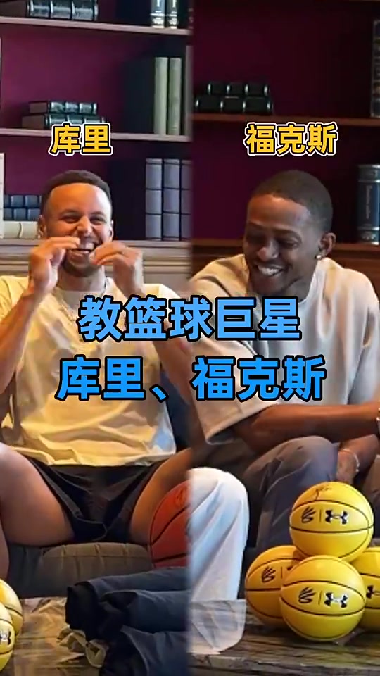 庫里此前中國行學(xué)習(xí)中文驚訝問道我的外號是小學(xué)生