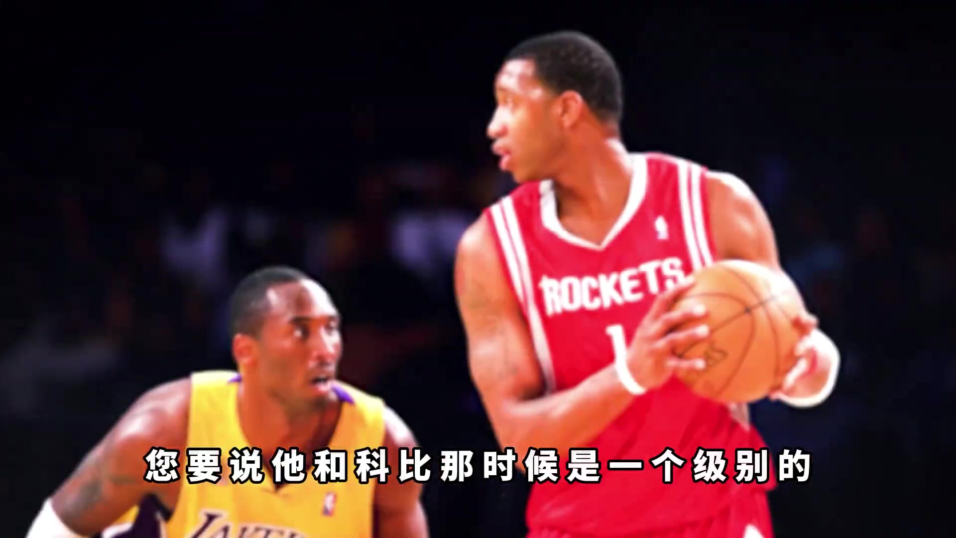 巔峰麥迪與巔峰科比是同一級(jí)別楊毅反正我不認(rèn)
