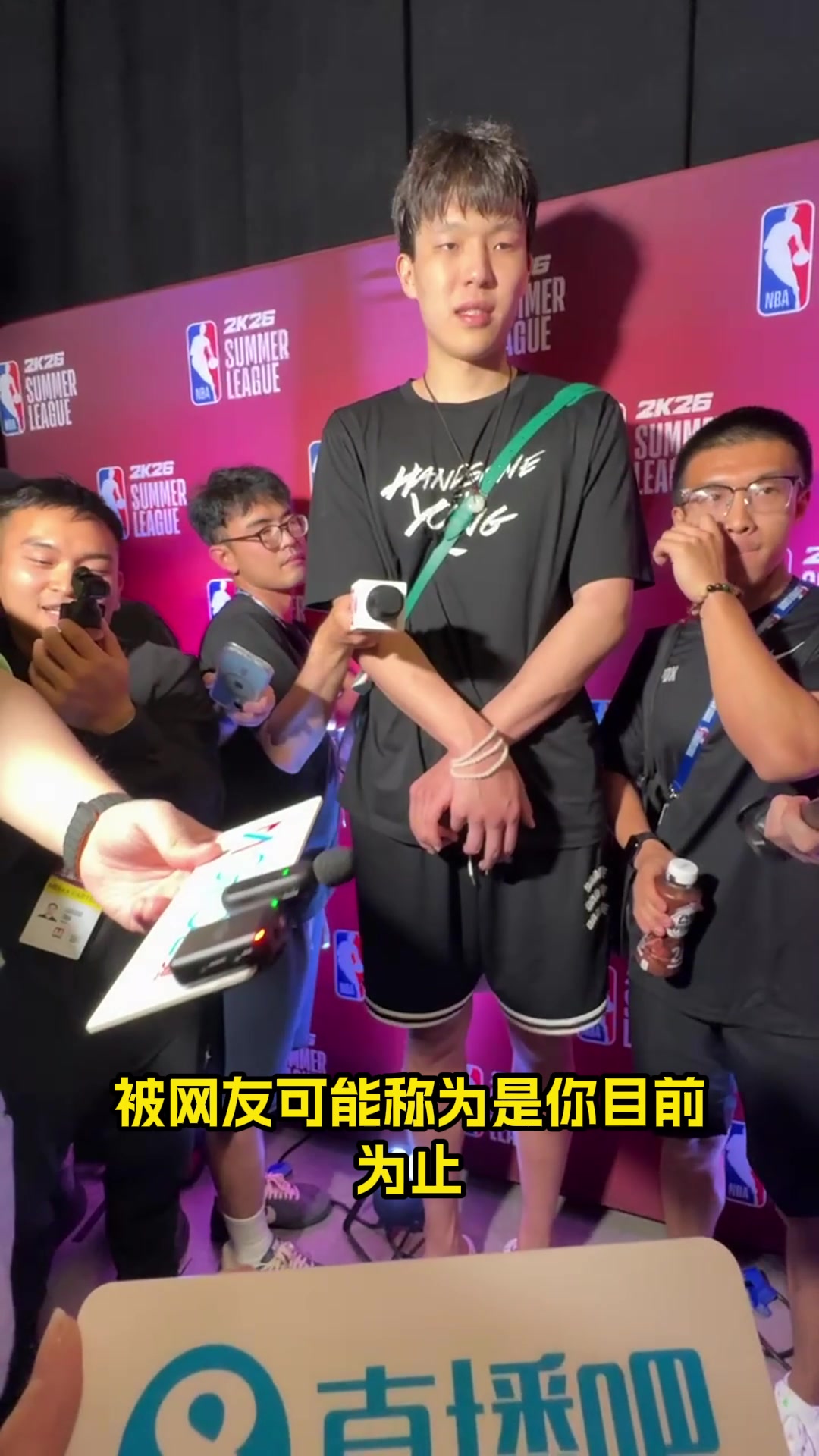 楊瀚森奎因很壯對(duì)抗很足籃板保護(hù)好我能從他身上學(xué)到東西