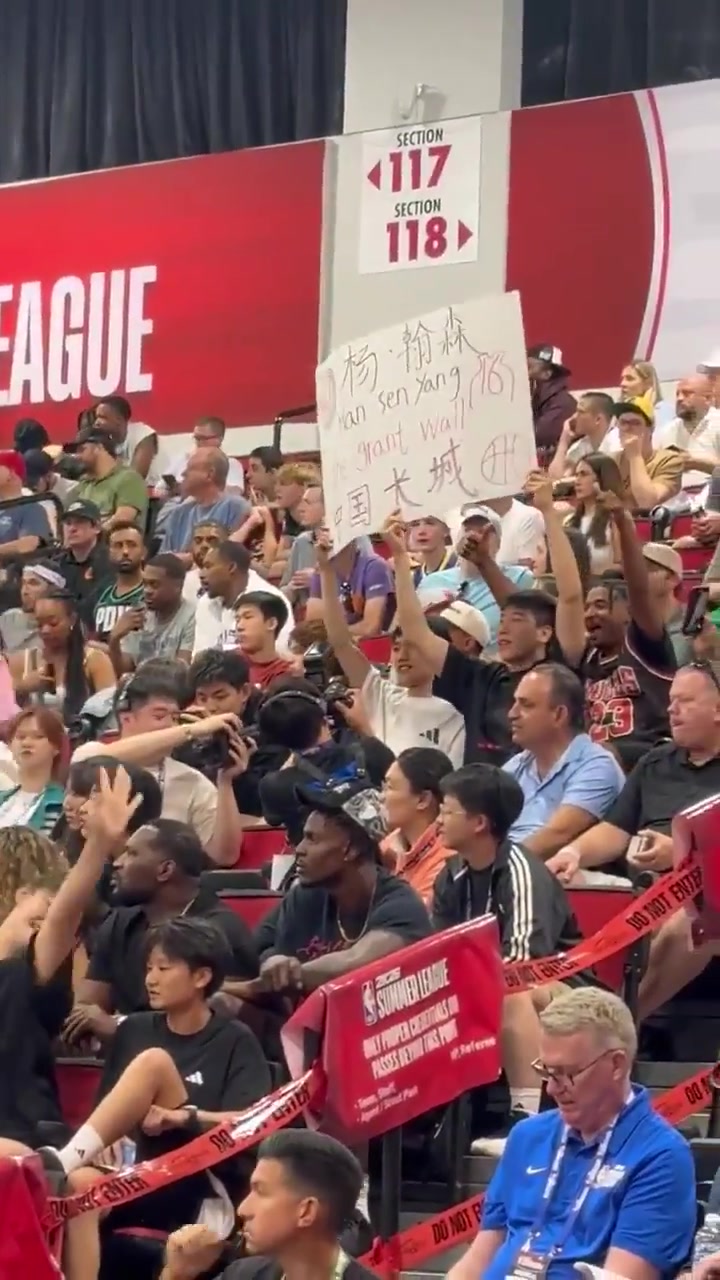 座無(wú)虛席美記驚嘆現(xiàn)場(chǎng)全是楊瀚森的球迷