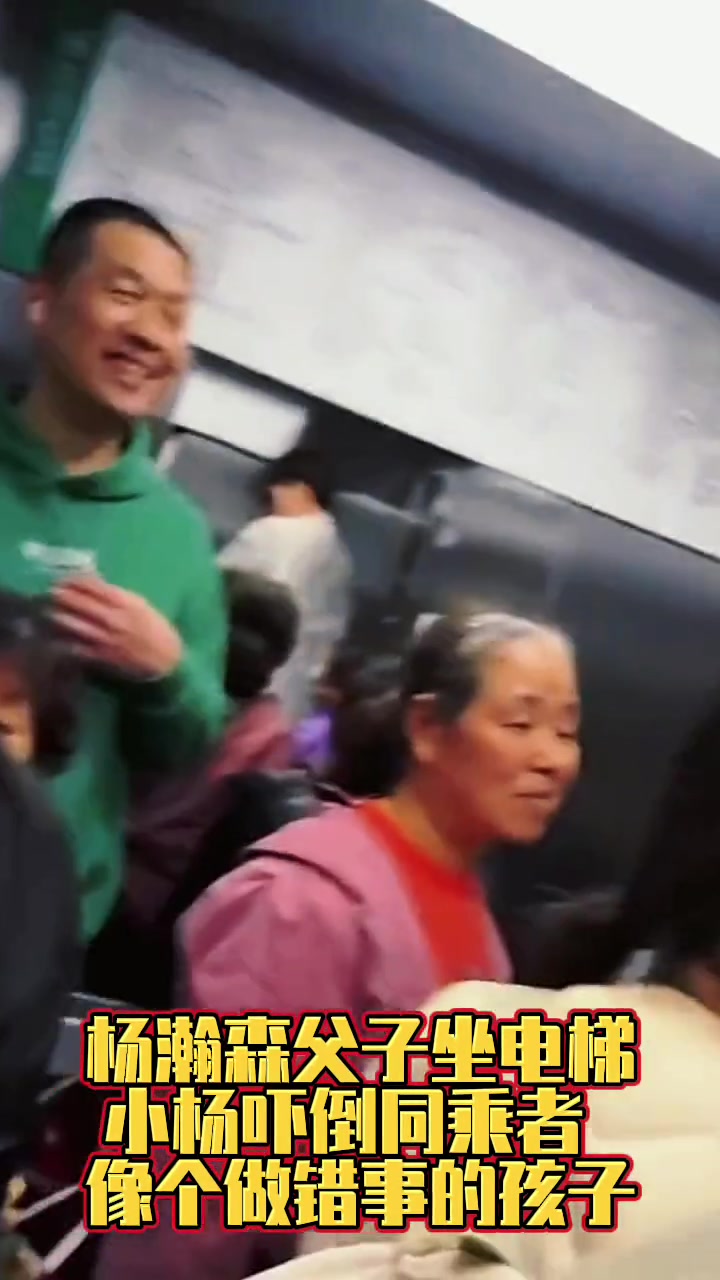 網(wǎng)友挖出巨人楊瀚森坐電梯嚇到人 自己反而像個(gè)做錯(cuò)事的孩子