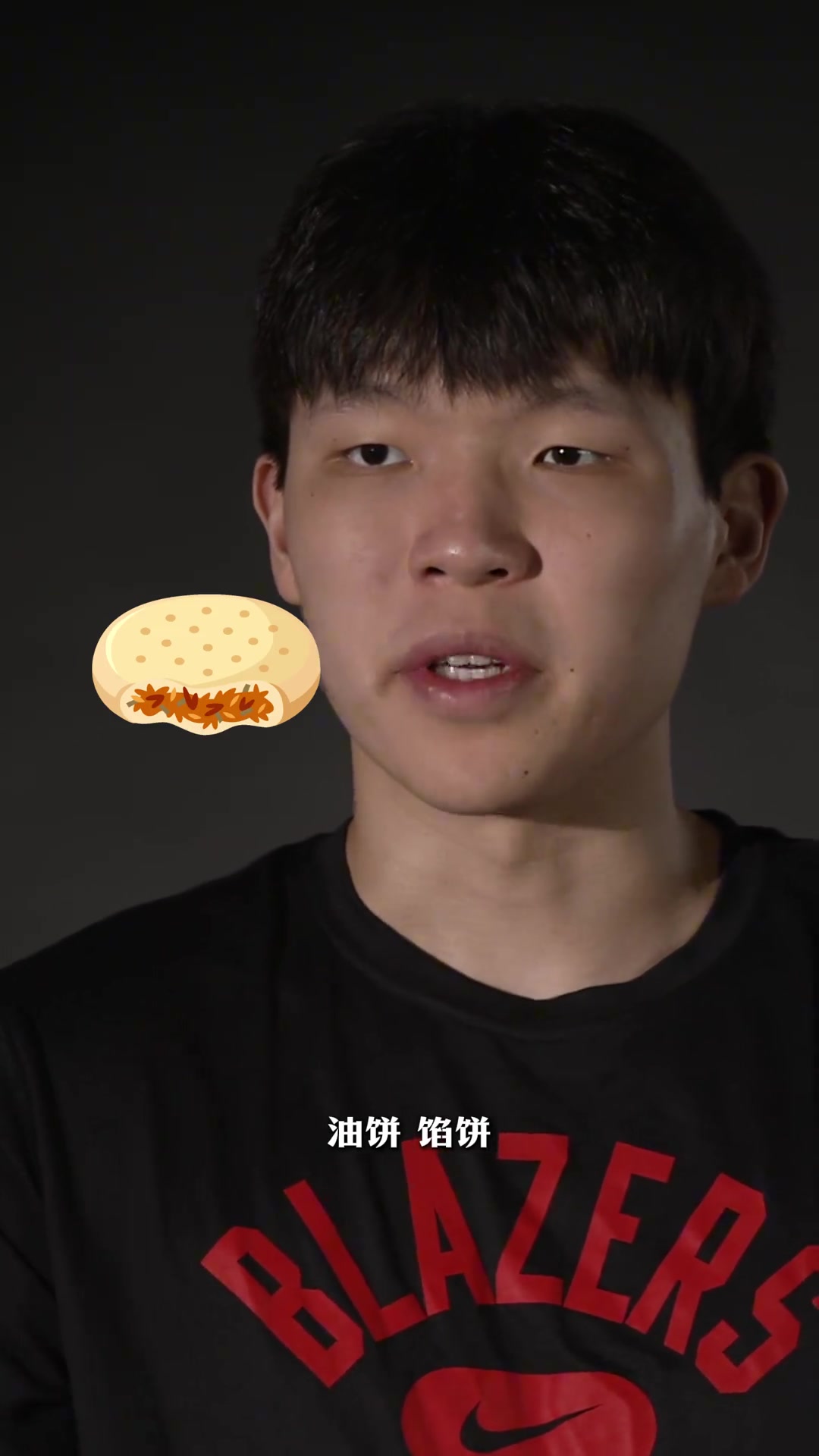 楊瀚森說(shuō)到自己喜歡的美食感覺(jué)口水要流出來(lái)了