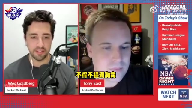 美記討論楊瀚森他的性格有趣傳球和手感出色防守有待提升