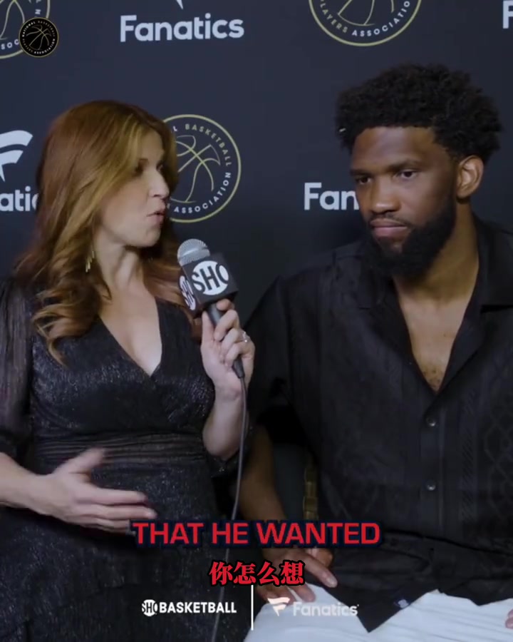 恩比德23年對(duì)哈登申請(qǐng)交易感到失望我很開心成為他的朋友