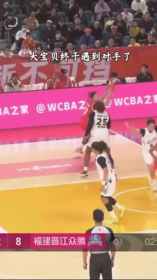 重量級對決大寶貝劉禹彤在WCBA賽場上也遇到對手了