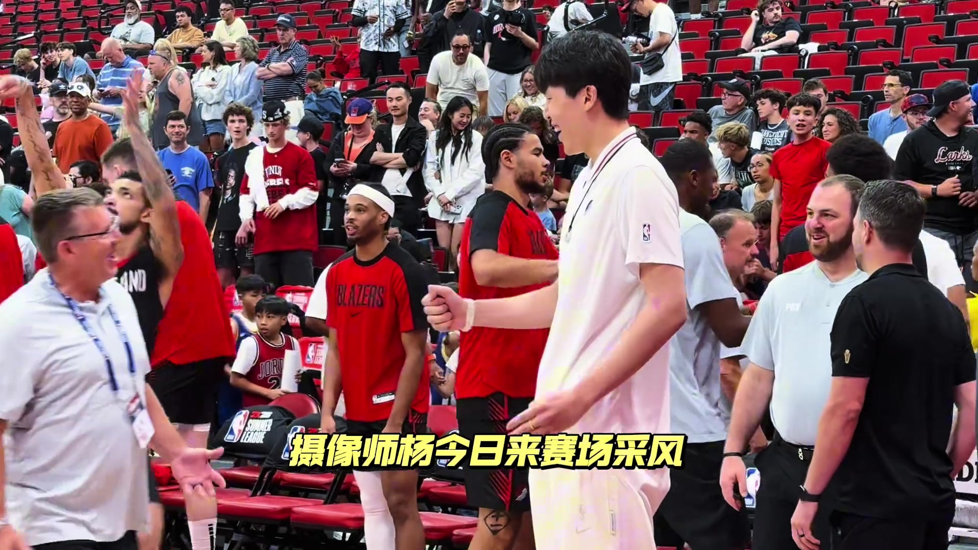 今天是攝影師小楊看來楊瀚森的社牛屬性已經(jīng)完全爆發(fā)了