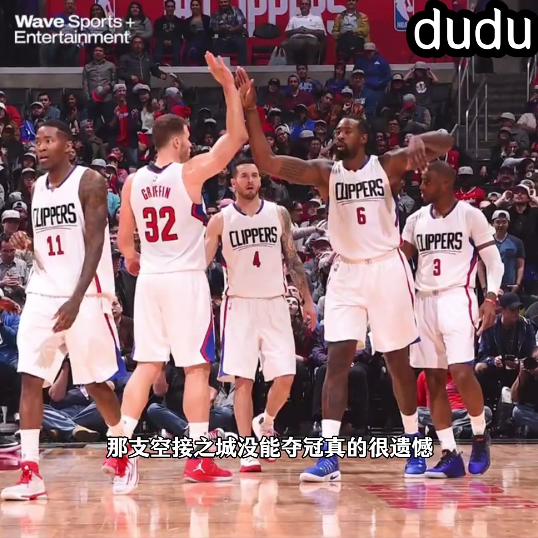 船長(zhǎng)保羅又回來(lái)了格里芬很懷念那支空接之城 沒(méi)能奪冠很遺憾