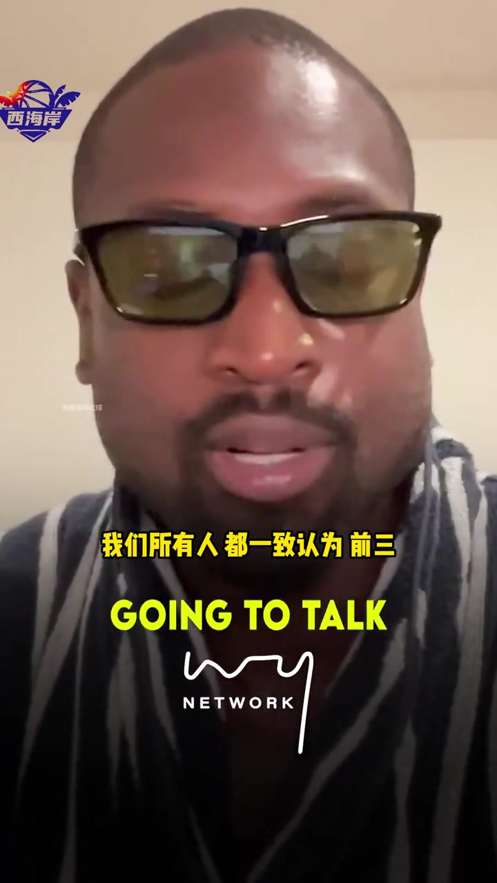 科比被美媒排在歷史第11韋德駁斥跟他交過(guò)手的都覺(jué)得他前3