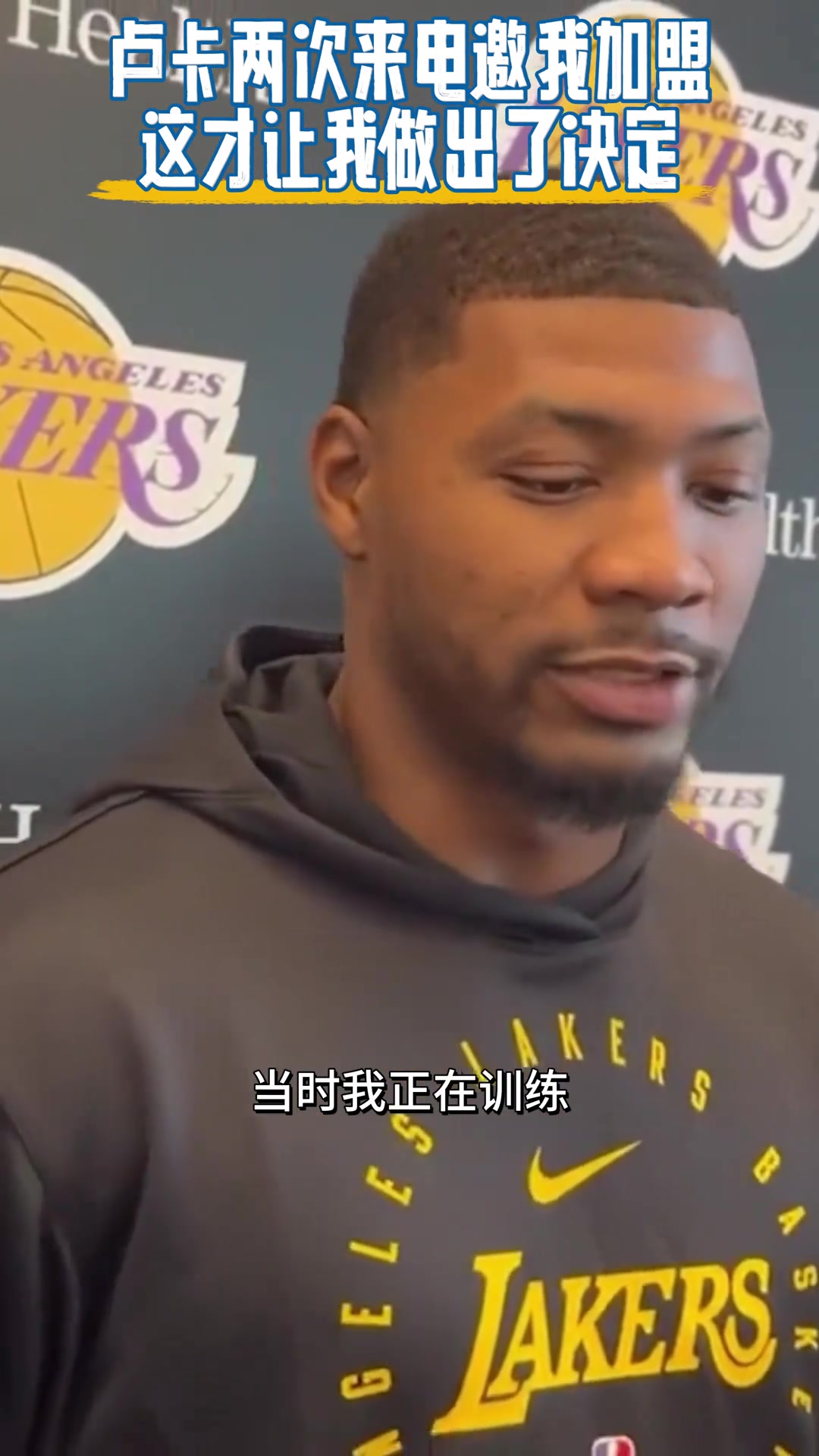 真誠(chéng)才是必殺技盧卡連續(xù)兩次致電斯瑪特邀其加盟湖人
