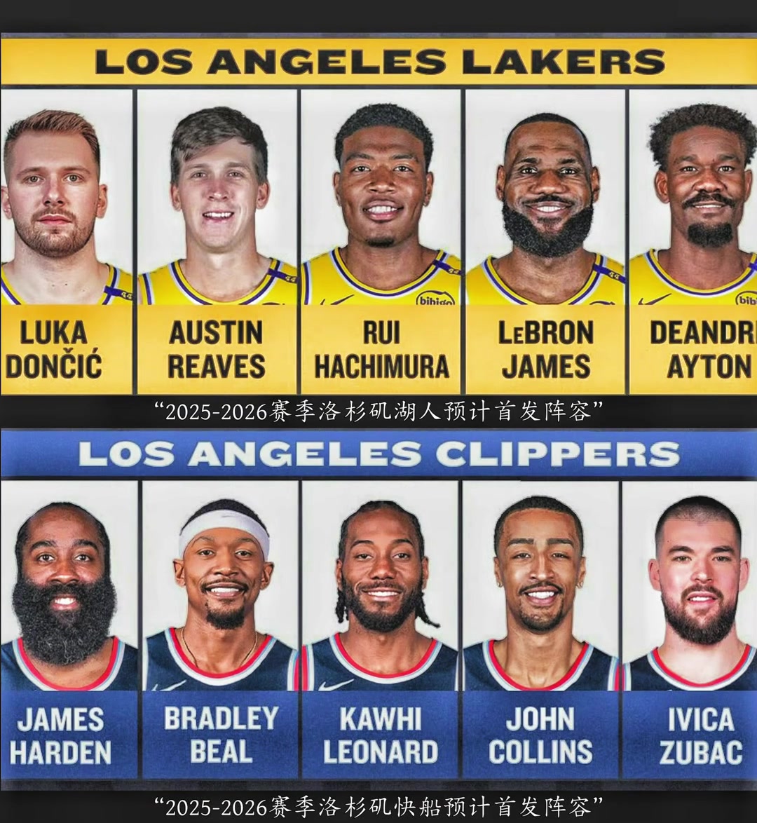 下賽季湖人vs快船首發(fā)對比這應(yīng)該是最炸裂的洛城德比了吧