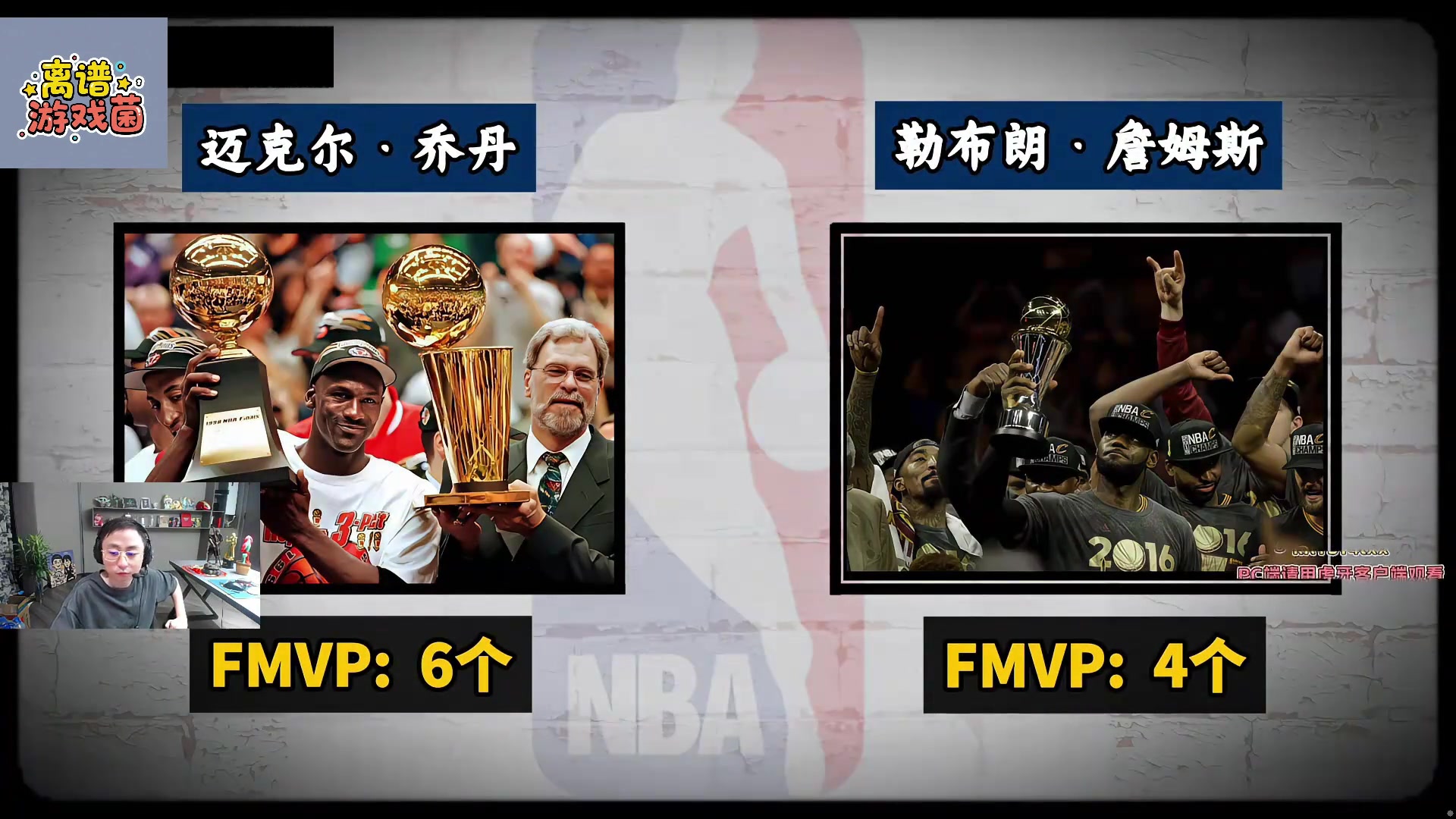 Goat之爭喬丹和詹姆斯生涯重要數(shù)據(jù)全面對比