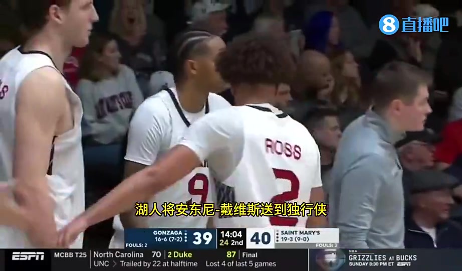 NCAA比賽中突然插播了東契奇的交易主持人驚呼what