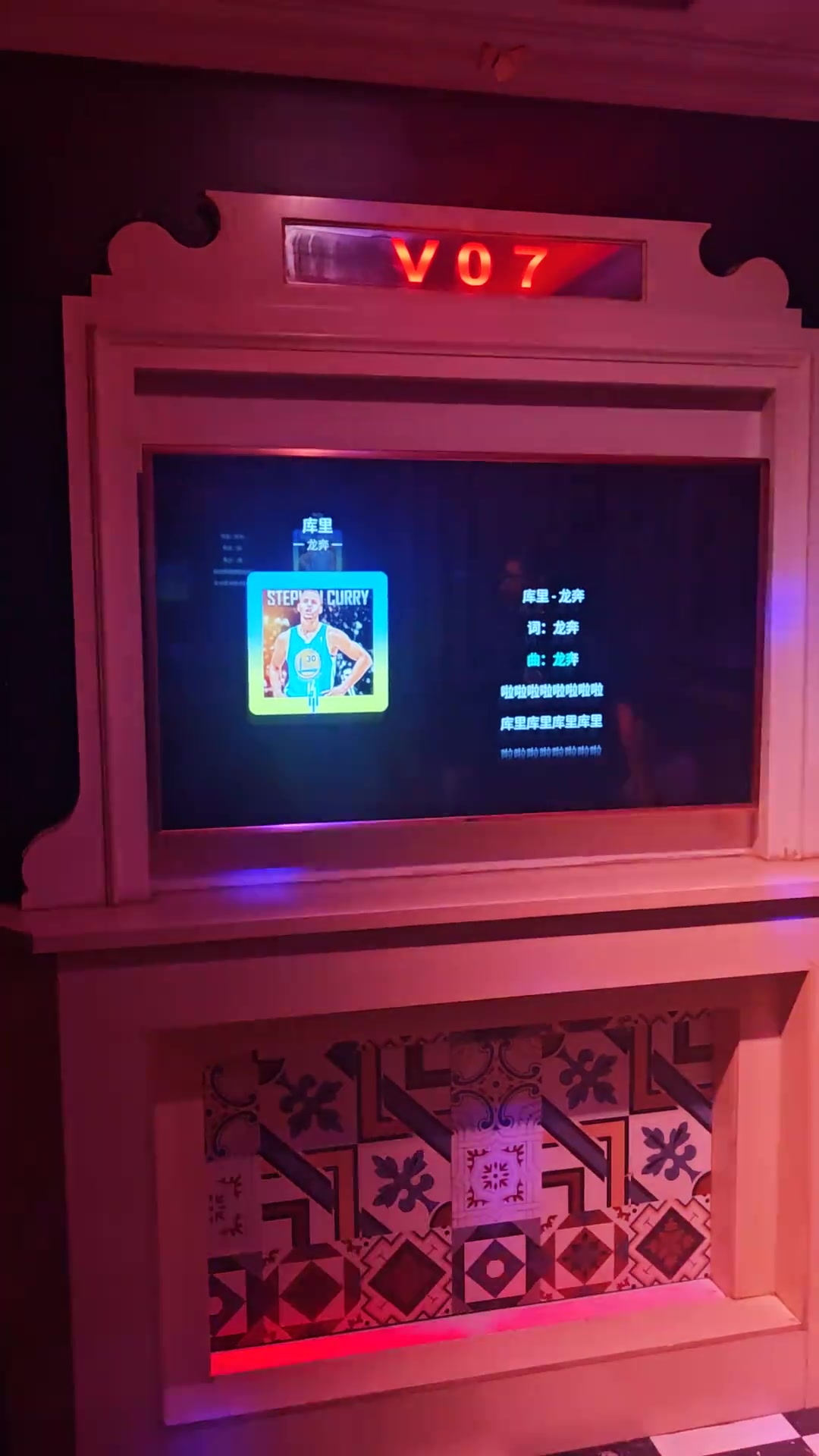 庫里之歌我一個庫密每次聽到這歌也繃不住