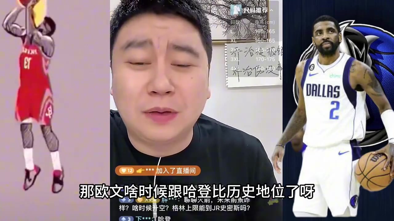 歐文和哈登歷史地位誰高大史歐文比不了 把哈登都貶低成啥了