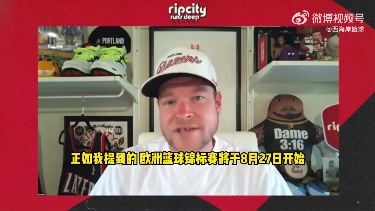 開拓者隊記談亞洲杯楊瀚森缺席避免負荷過重中國隊仍有競爭力