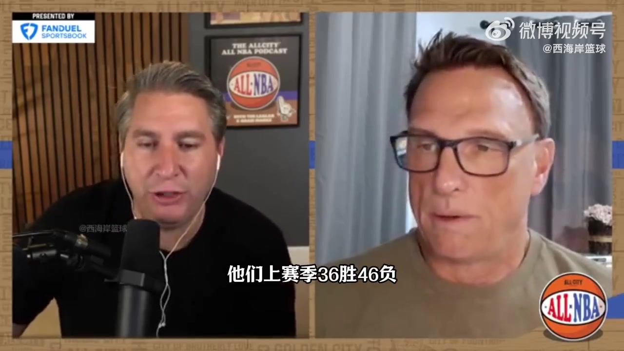 名記談開拓者新賽季勝場高于33楊瀚森潛力新秀夏普將爆發(fā)