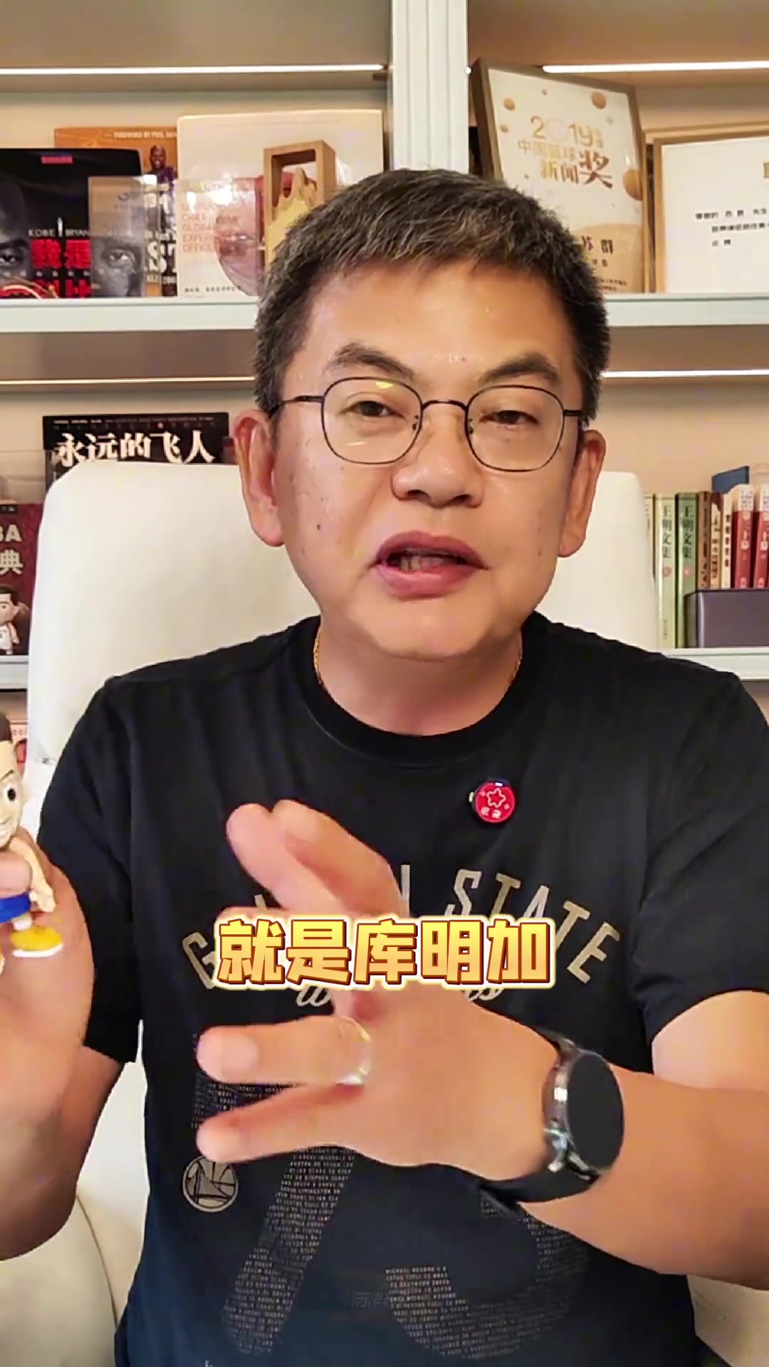 蘇群庫明加打算和勇士魚死網破他愿意現在吃點虧讓勇士明年吃大虧