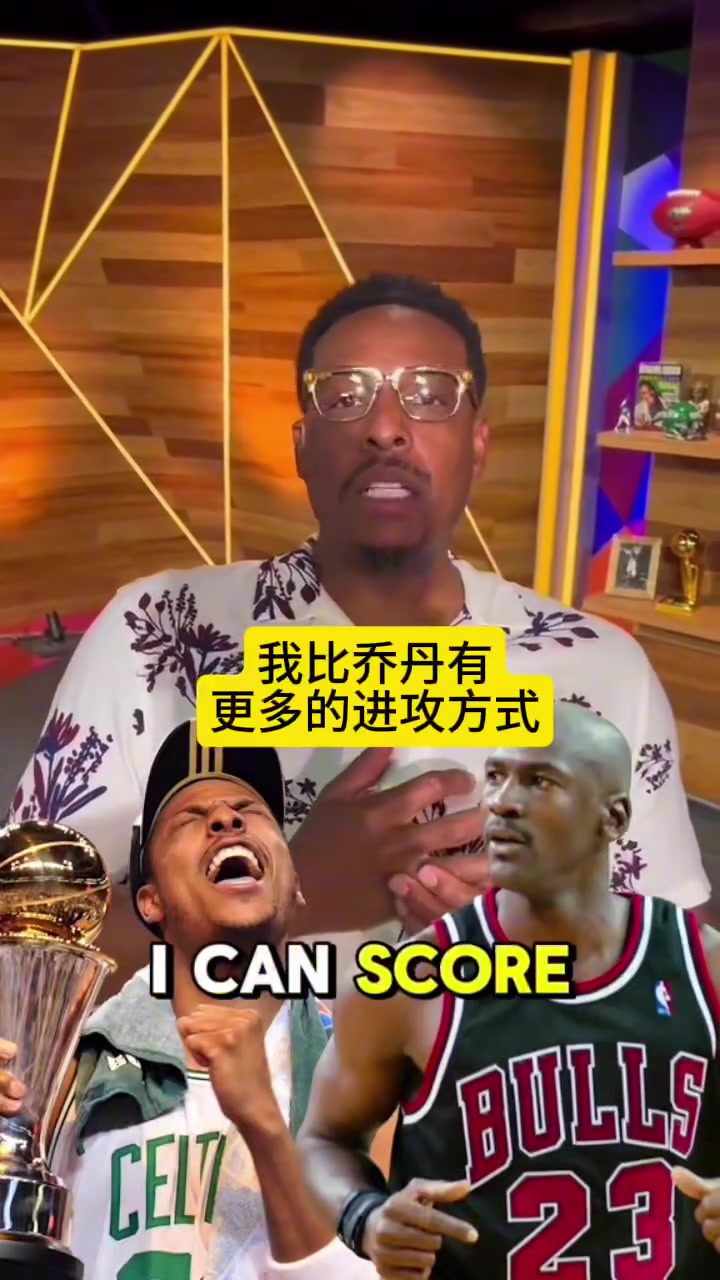 這些超巨得分手段都不如我皮爾斯真是迷之自信啊