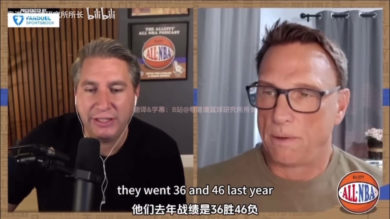 外網(wǎng)博主如果下賽季羅威反復(fù)受傷克林根和楊瀚森要打得更多