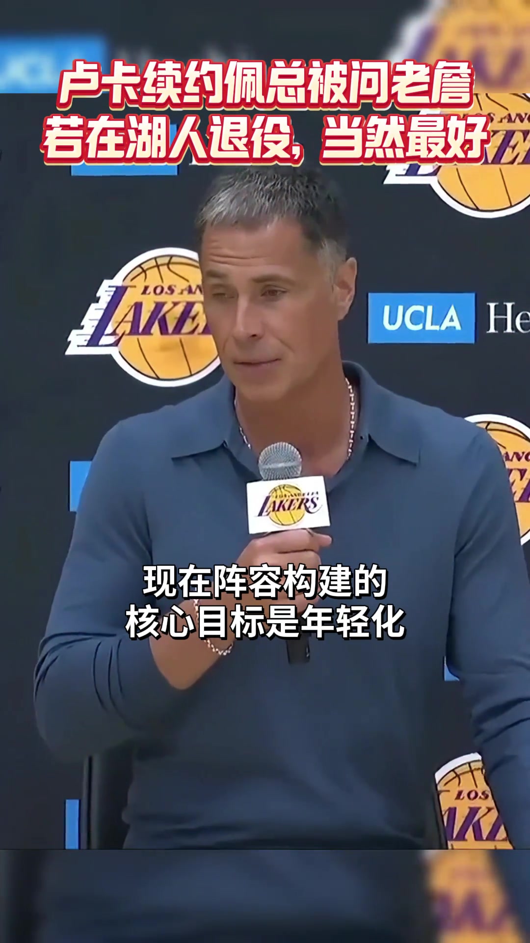 佩林卡陣容核心目標(biāo)年輕化 尊重詹姆斯對(duì)剩余生涯的規(guī)劃