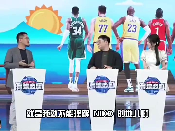 楊毅此前職業(yè)體育的真諦就是賣票所以不理解獨(dú)行俠賣掉東契奇