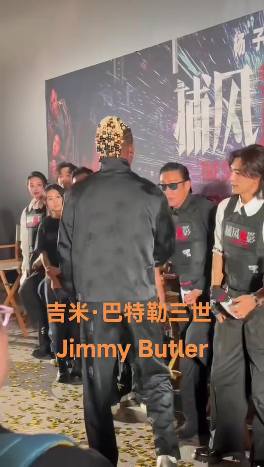 巴特勒出席梁家輝成龍電影首映禮 從擁抱動作看 他只認識大哥把