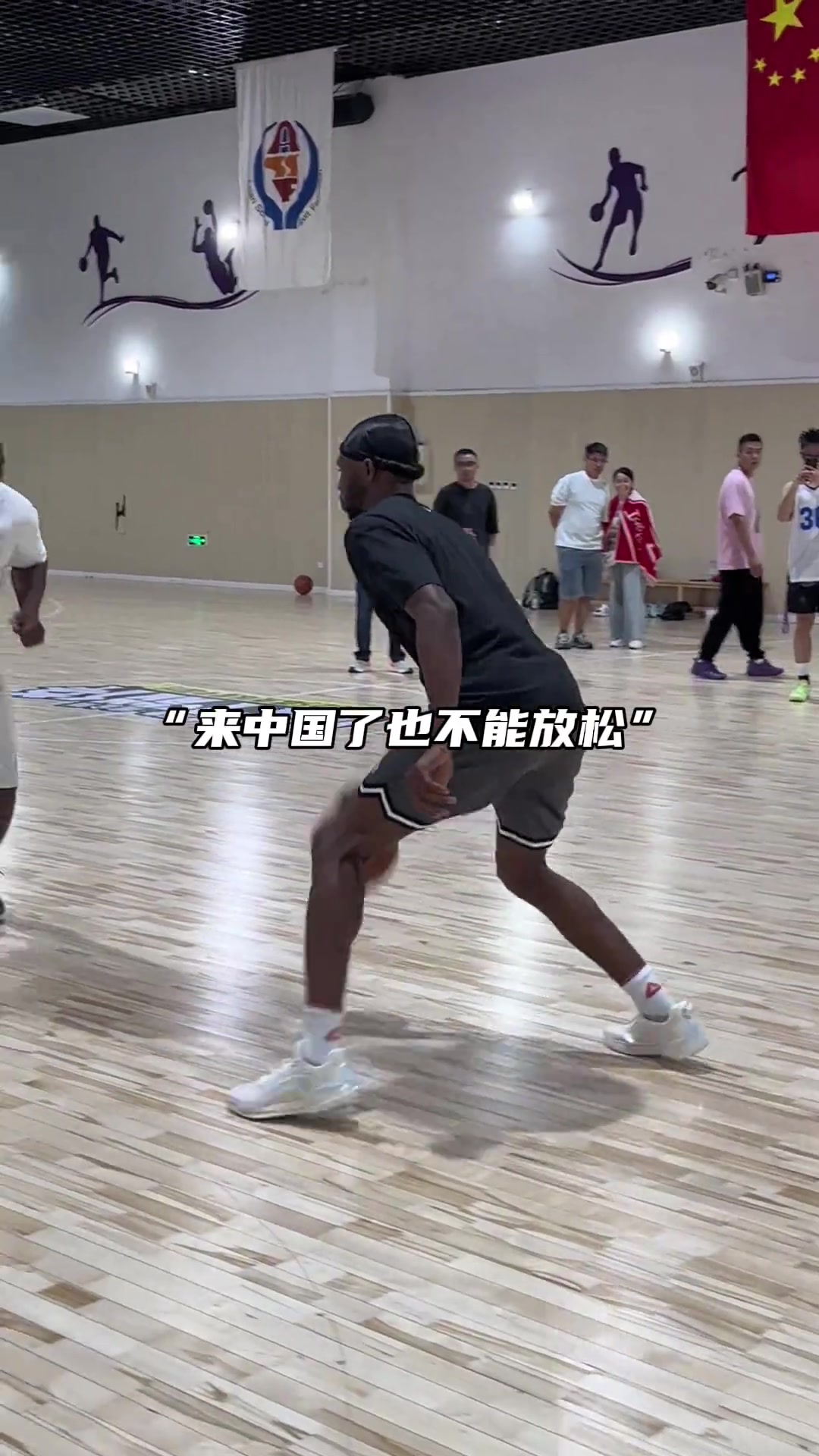 維金斯太自律了 來了中國也不能放松