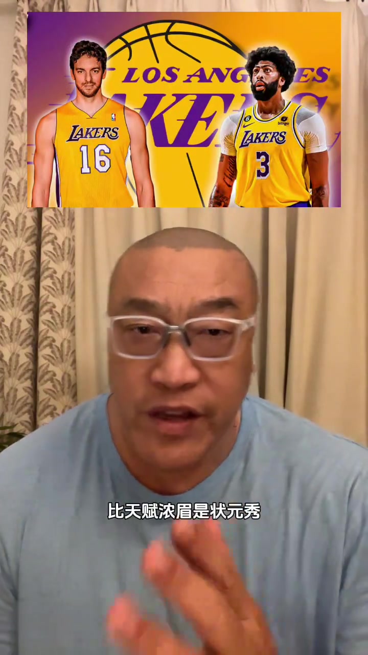 加索爾/濃眉誰強馬健不是一個檔次的肯定是濃眉更厲害啊