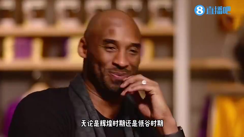 科比此前談?wù)心妓緳C他對我說我和你都是終身效力者我是不會走的