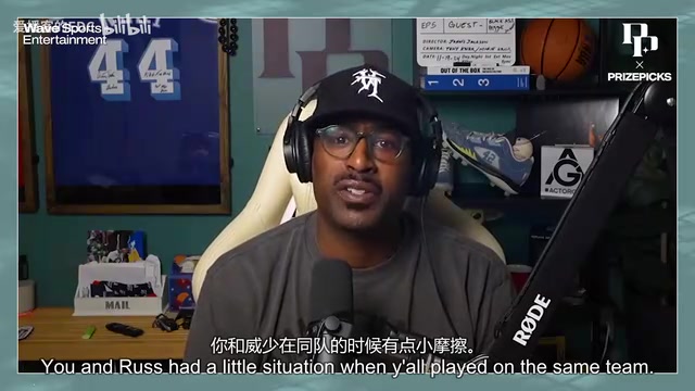 雷吉談威少場上他是競爭者場下他是我隨叫隨到的好朋友