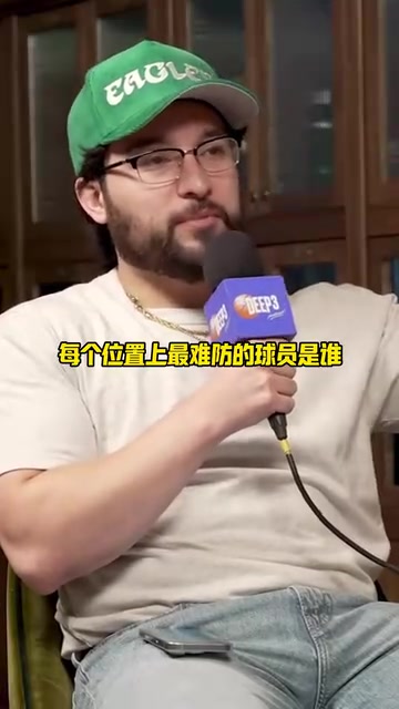 馬克西選各位置最難防球員庫里華子詹姆斯KD獺兔字母大帝約基奇